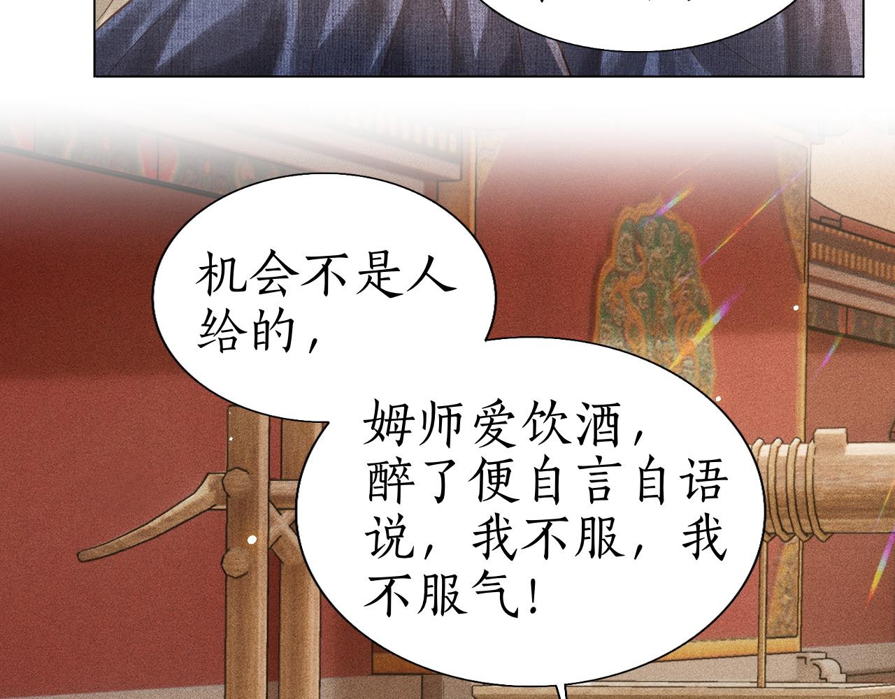 第13话 期待送神仙粥(1/3)-第14话