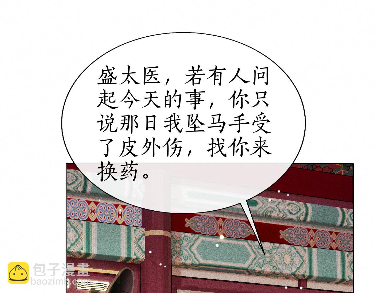 第15话 下毒之人竟然是&hellip;&hellip;(1/3)-第16话