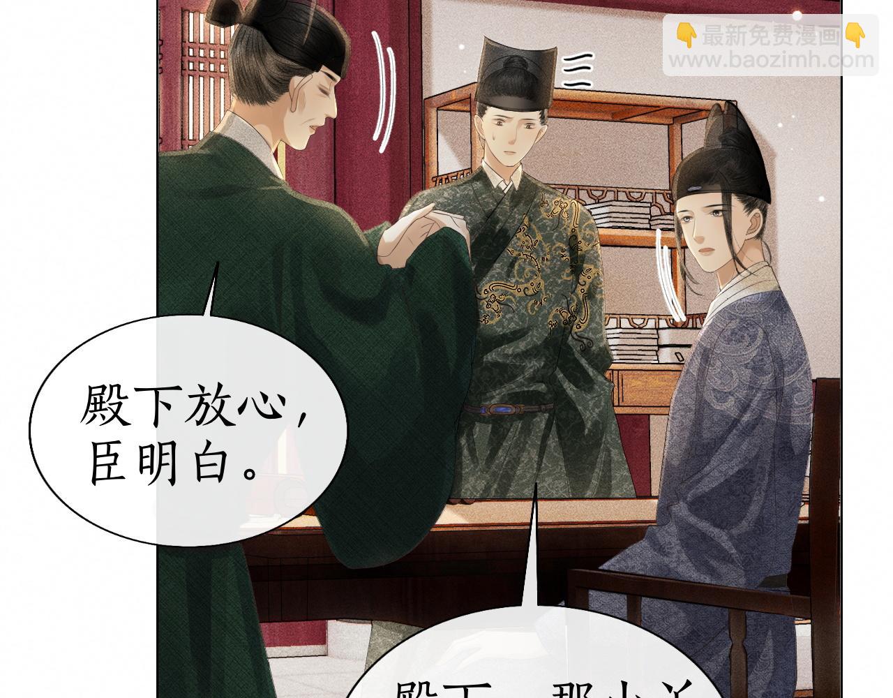 第15话 下毒之人竟然是&hellip;&hellip;(1/3)-第16话
