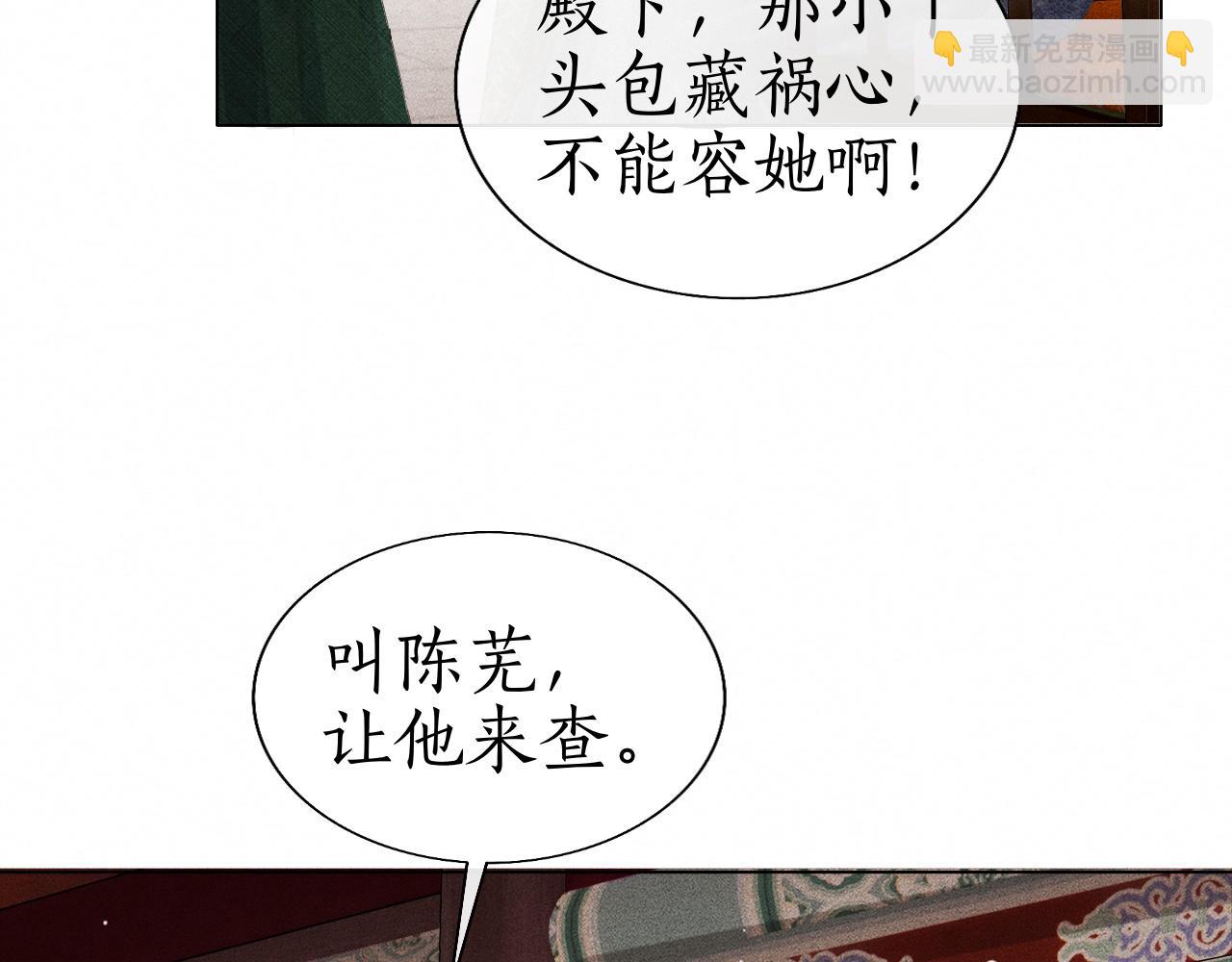 第15话 下毒之人竟然是&hellip;&hellip;(1/3)-第16话