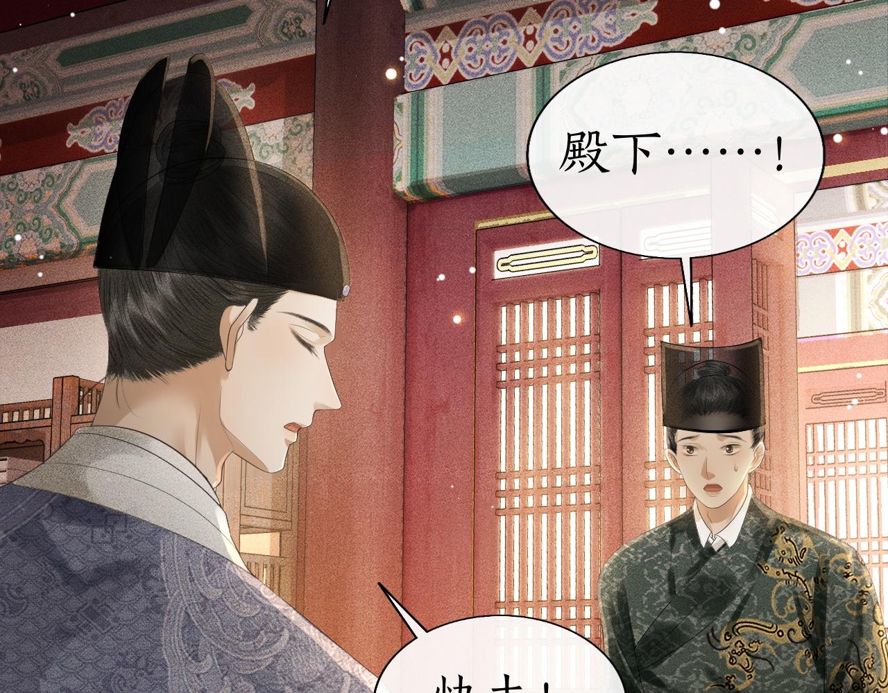 第15话 下毒之人竟然是&hellip;&hellip;(1/3)-第16话