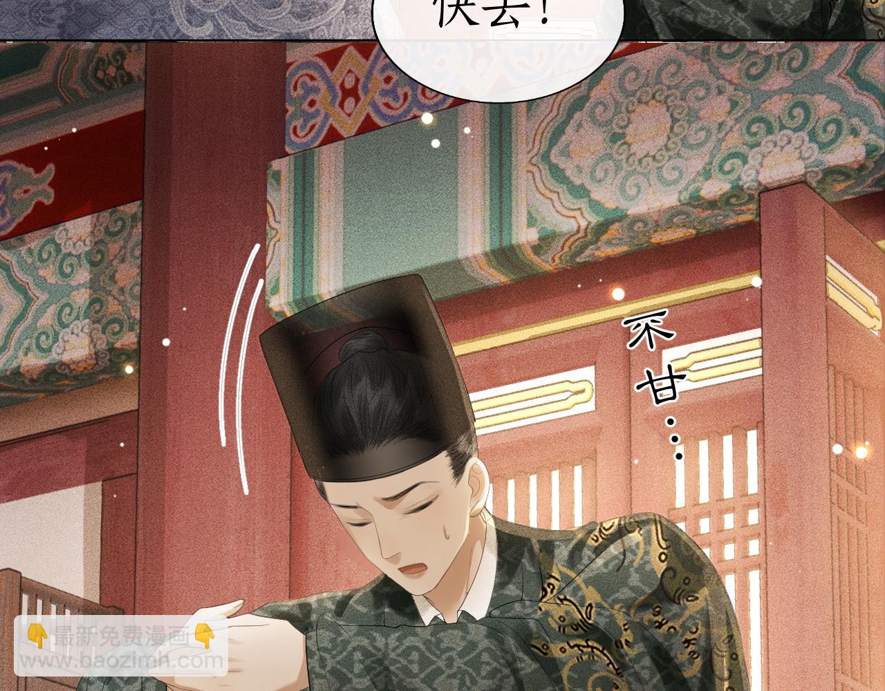 第15话 下毒之人竟然是&hellip;&hellip;(1/3)-第16话