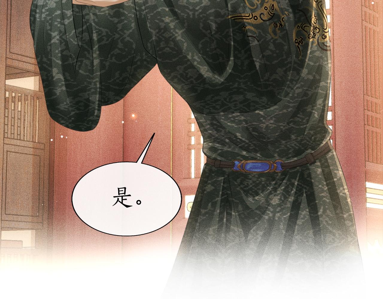 第15话 下毒之人竟然是&hellip;&hellip;(1/3)-第16话