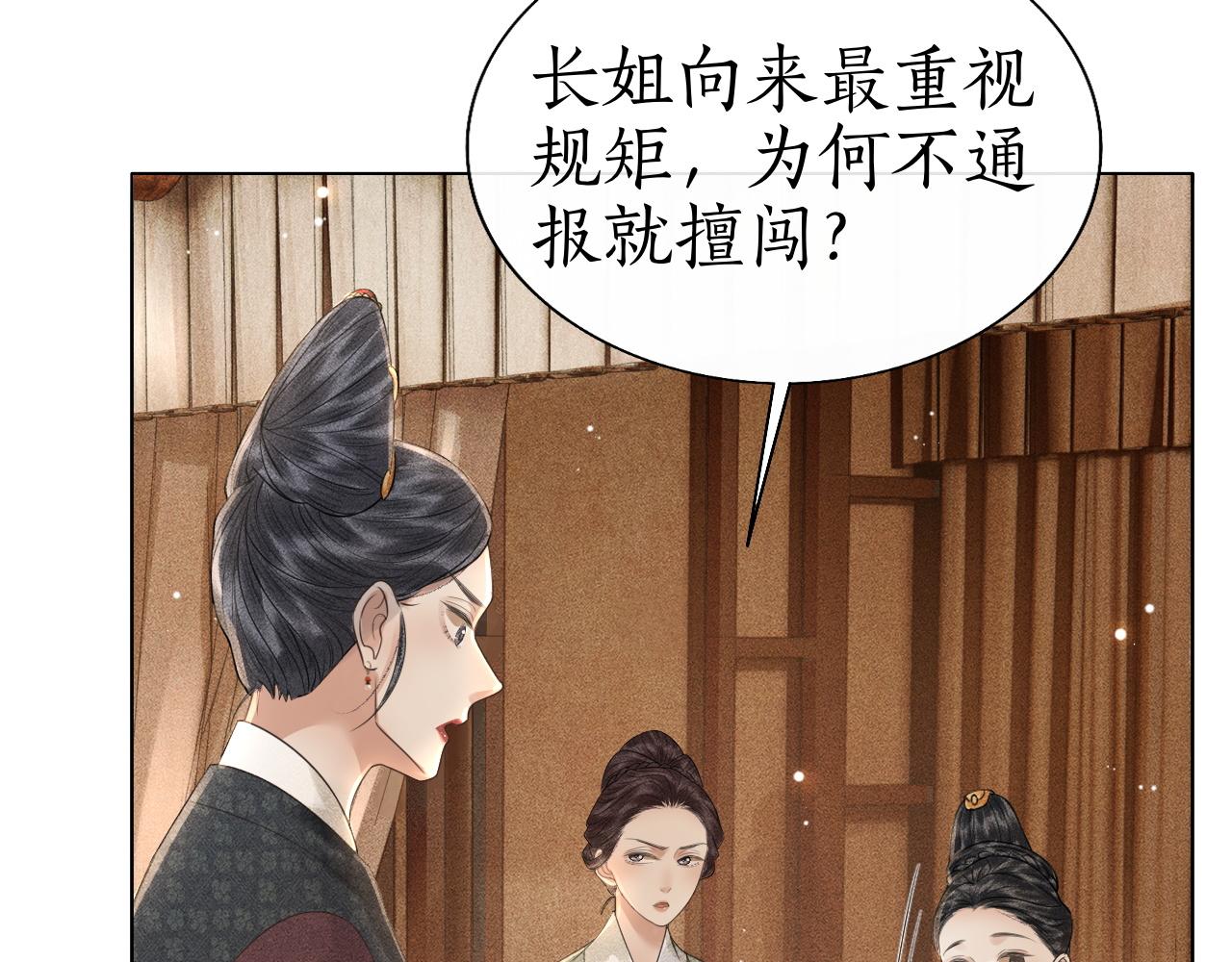 第15话 下毒之人竟然是&hellip;&hellip;(1/3)-第16话