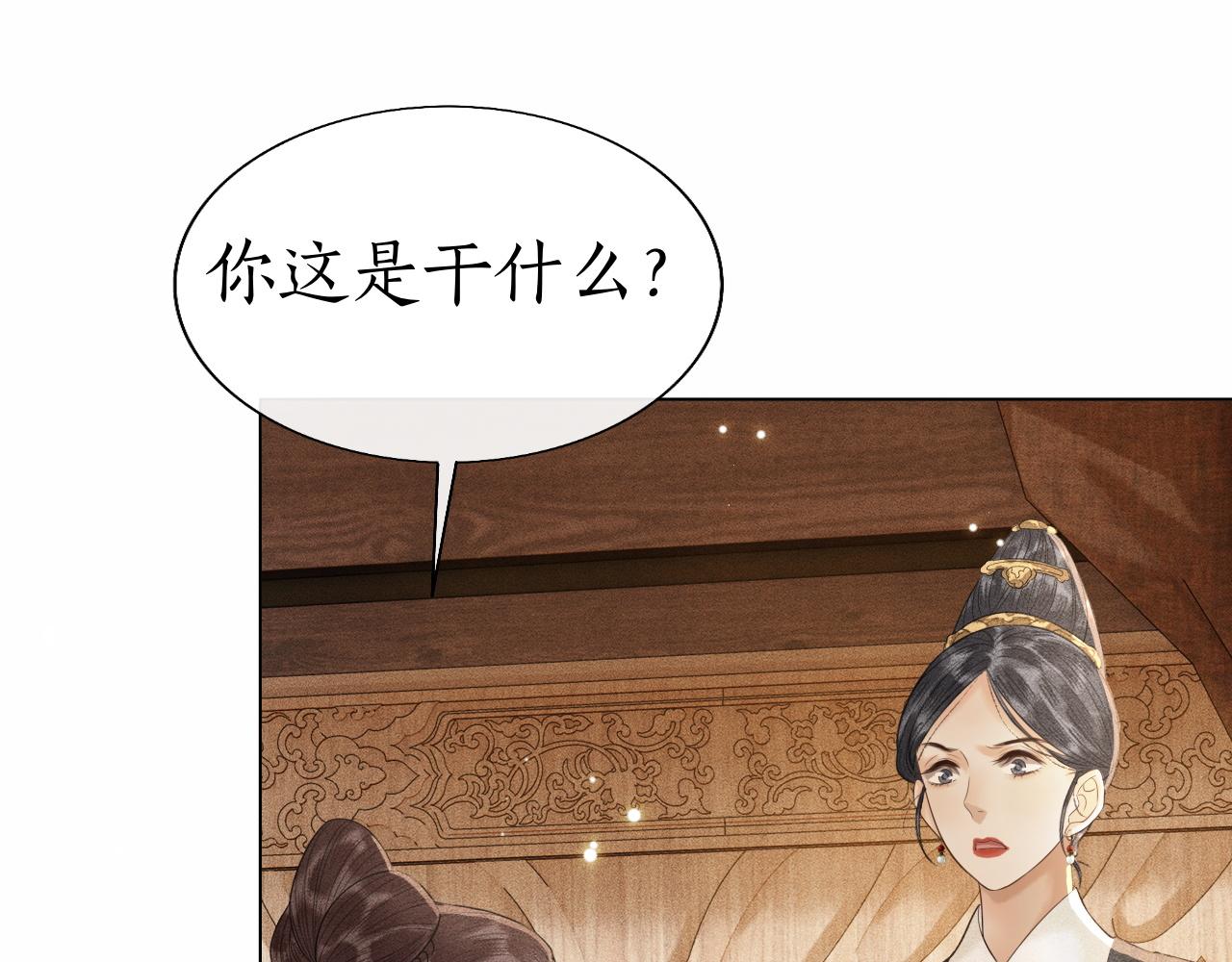第15话 下毒之人竟然是&hellip;&hellip;(1/3)-第16话