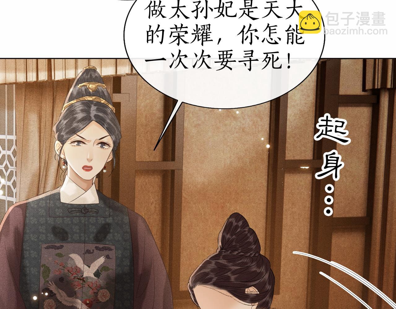 第15话 下毒之人竟然是&hellip;&hellip;(1/3)-第16话