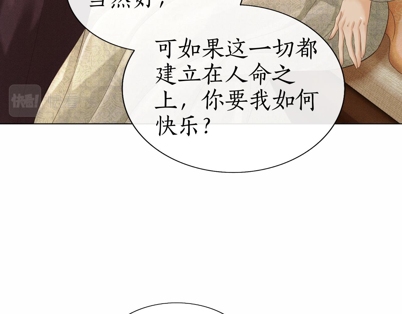 第15话 下毒之人竟然是&hellip;&hellip;(1/3)-第16话