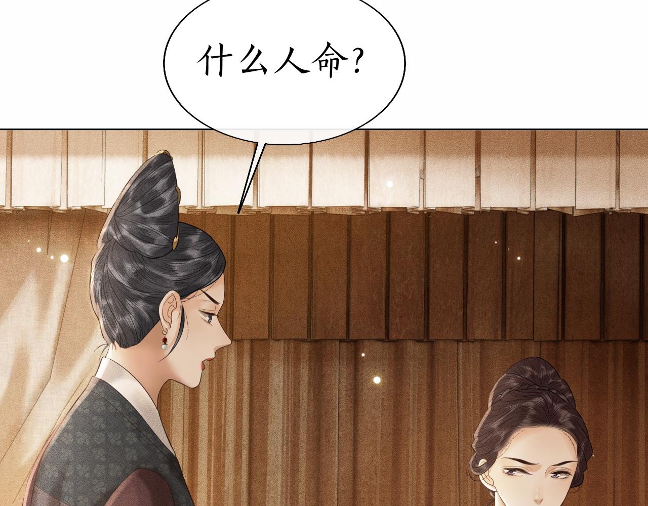第15话 下毒之人竟然是&hellip;&hellip;(1/3)-第16话