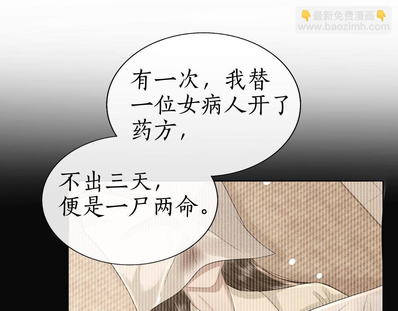 第15话 下毒之人竟然是&hellip;&hellip;(1/3)-第16话