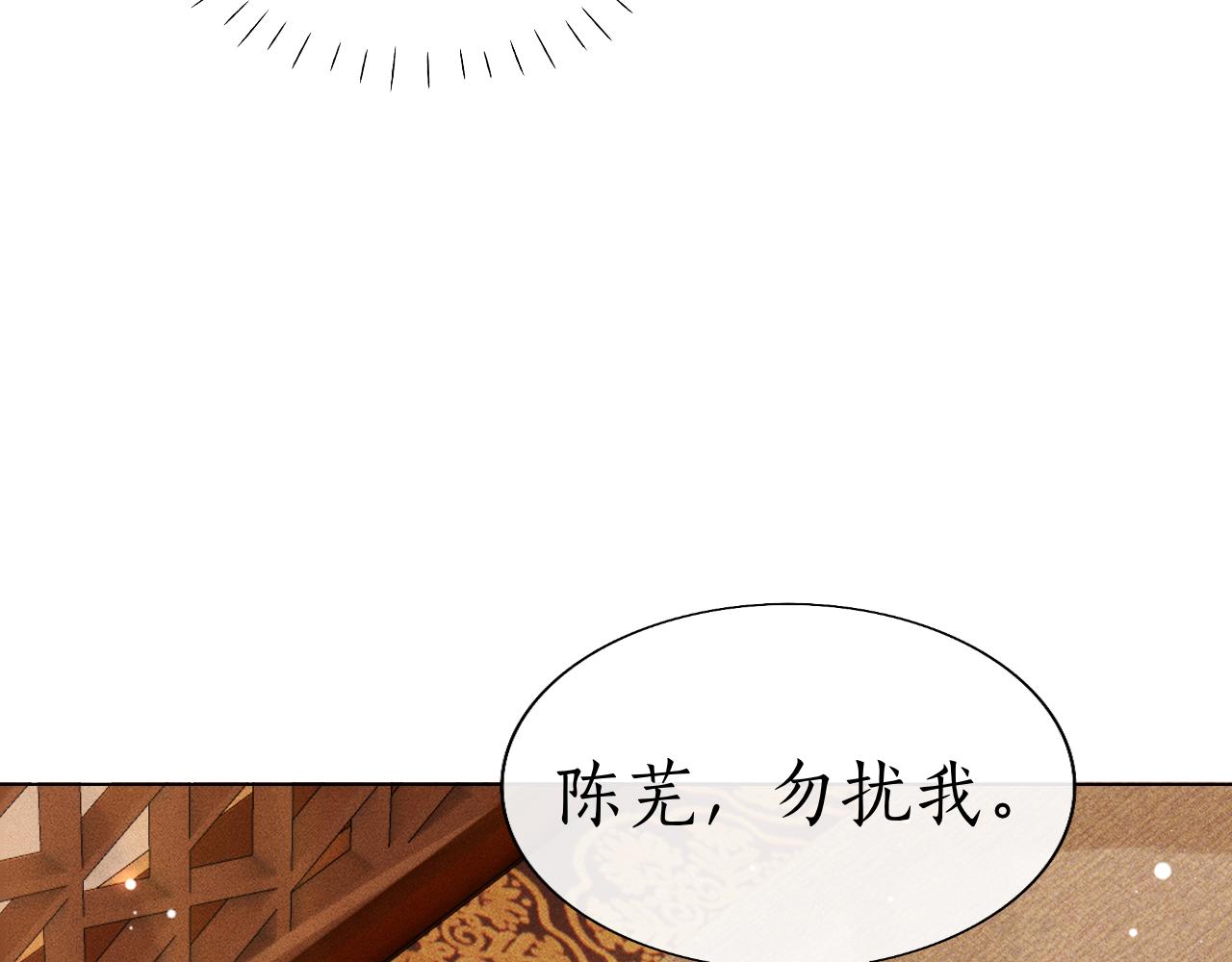 第17话 皇太孙撒娇(1/3)-第18话