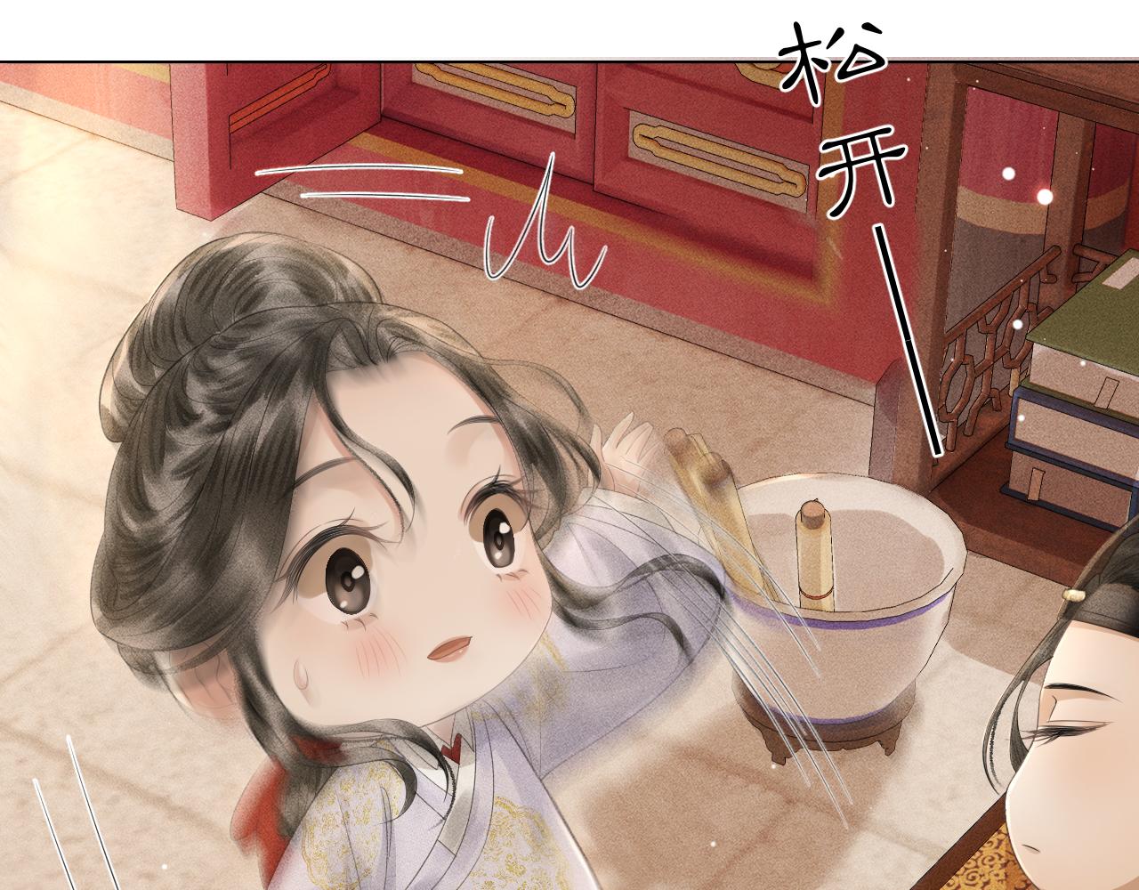 第17话 皇太孙撒娇(1/3)-第18话