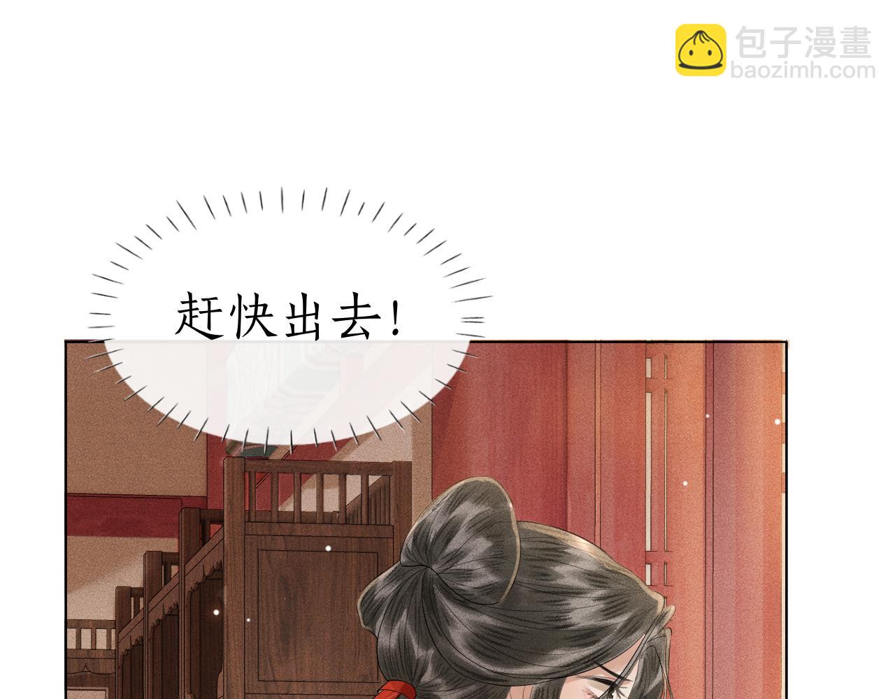 第17话 皇太孙撒娇(1/3)-第18话