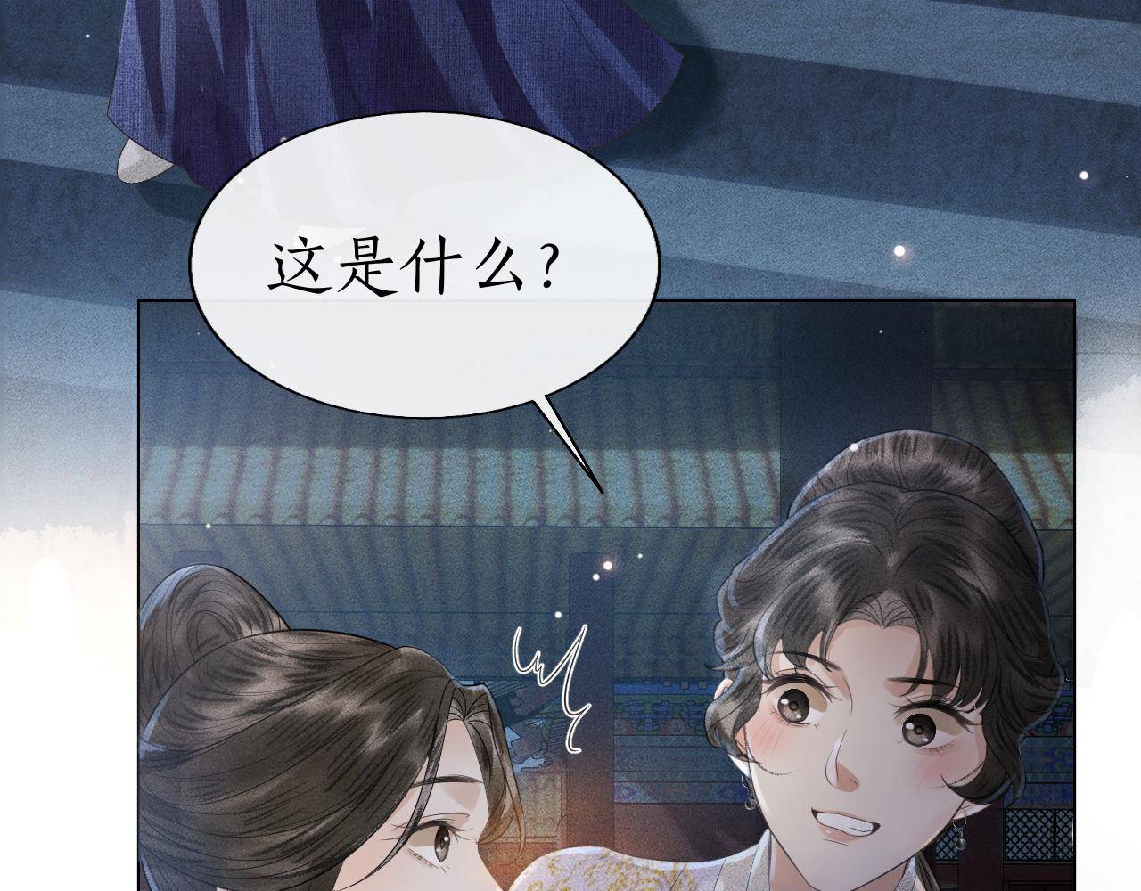 第17话 皇太孙撒娇(1/3)-第18话