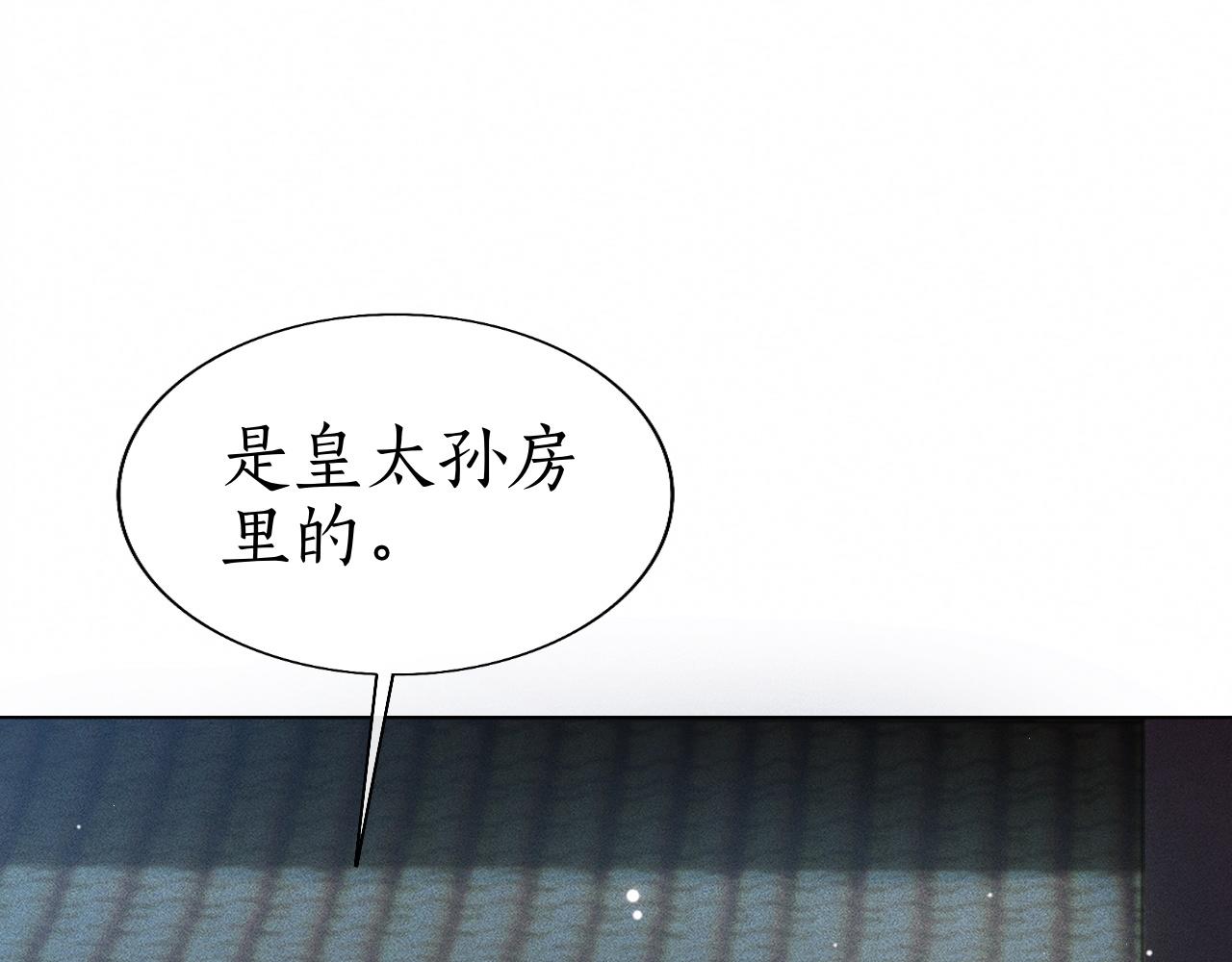 第17话 皇太孙撒娇(1/3)-第18话