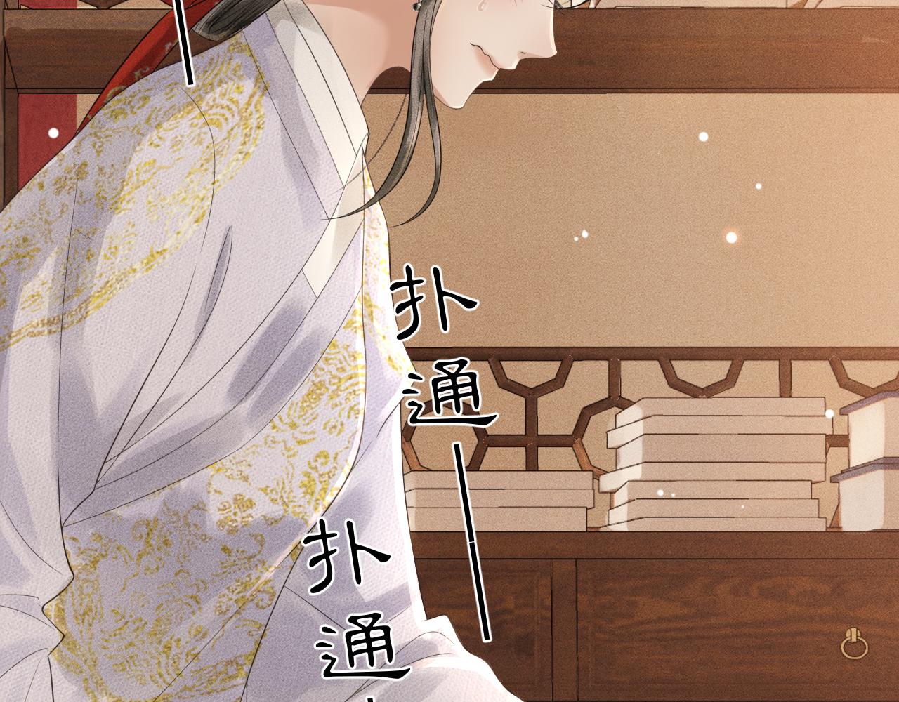 第17话 皇太孙撒娇(1/3)-第18话