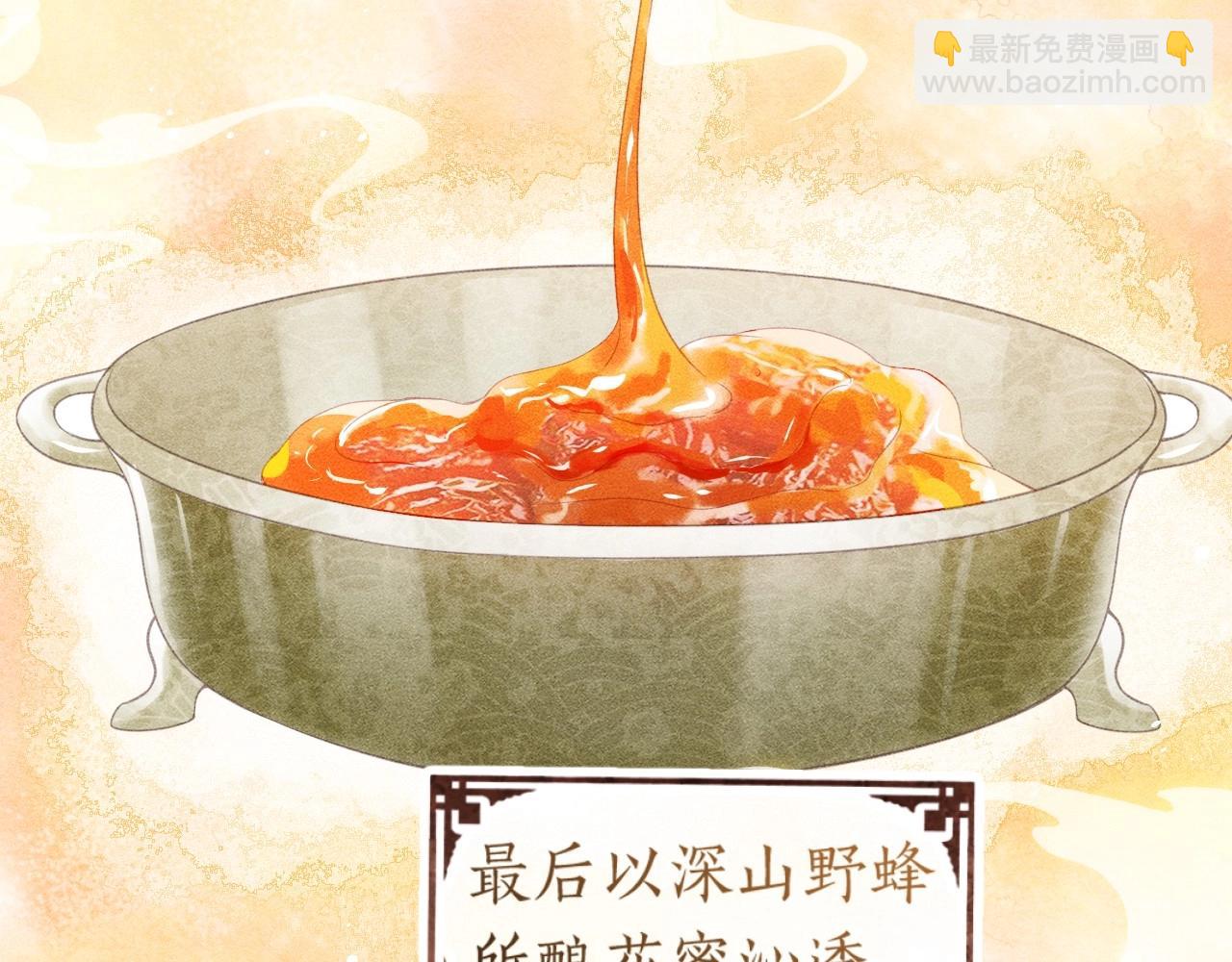第1话 初入尚食局(1/4)-第2话