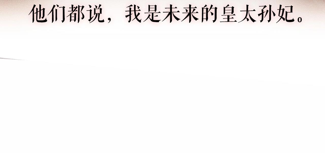 第1话 初入尚食局(1/4)-第2话