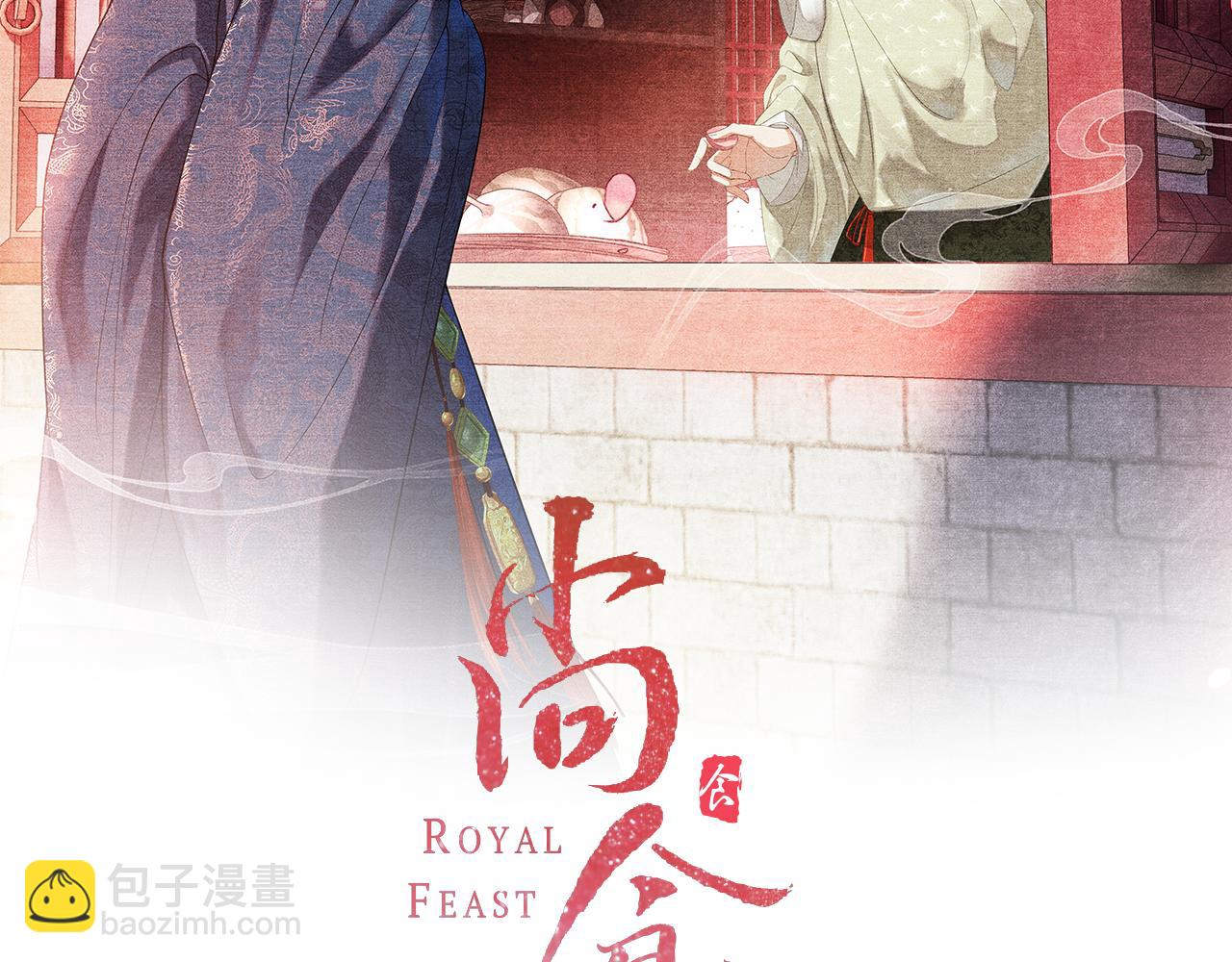 第1话 初入尚食局(1/4)-第2话