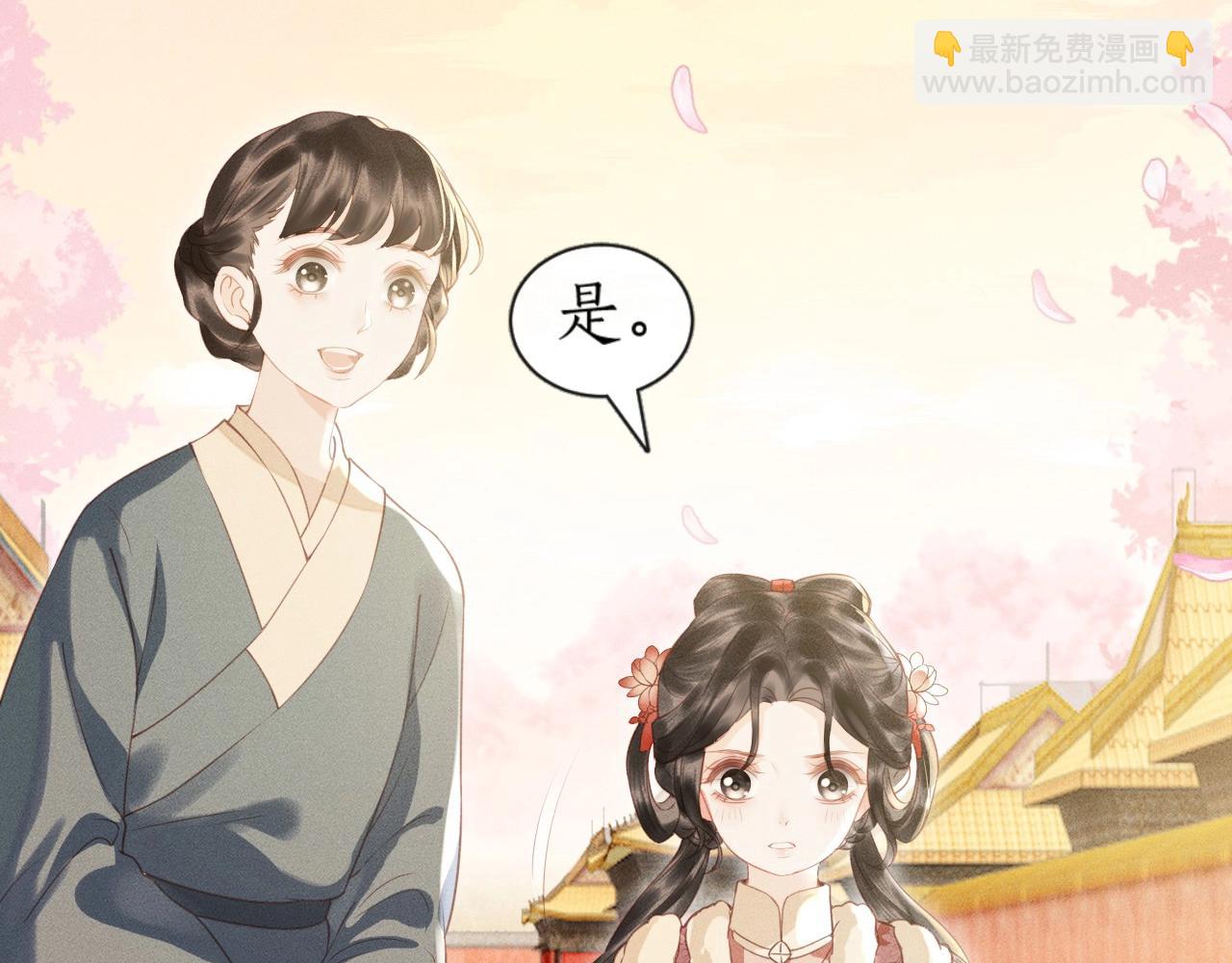 第1话 初入尚食局(1/4)-第2话