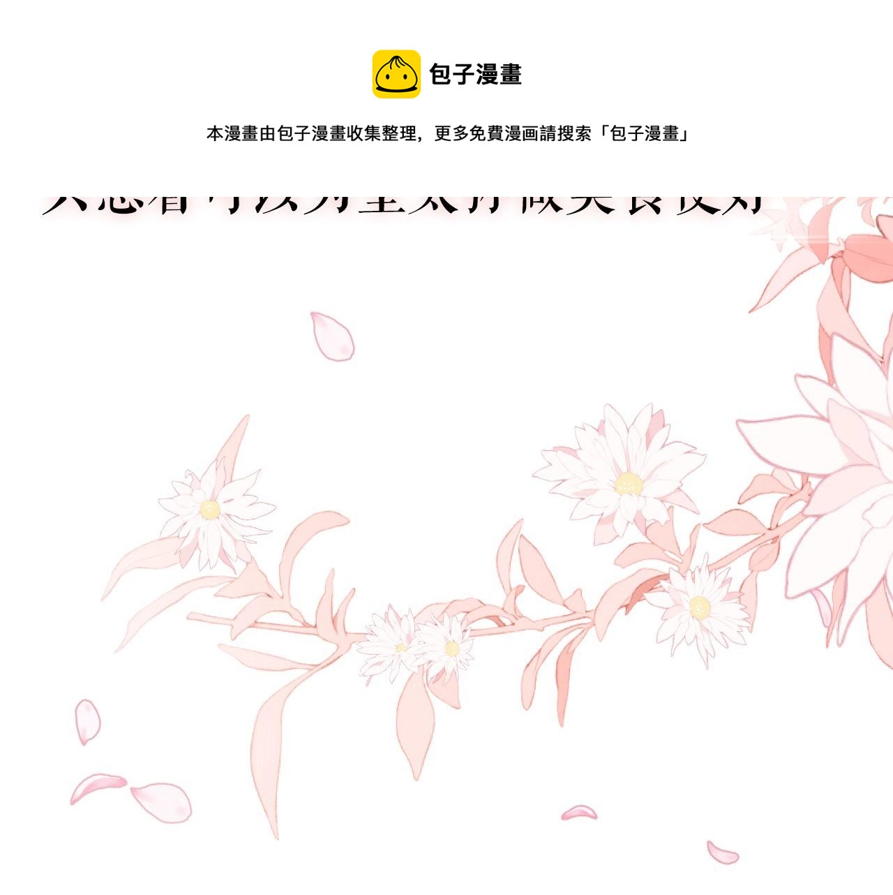 第1话 初入尚食局(1/4)-第2话