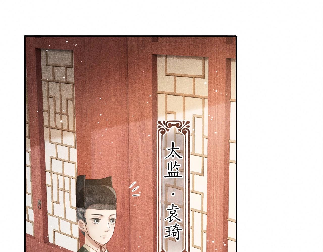 第1话 初入尚食局(1/4)-第2话