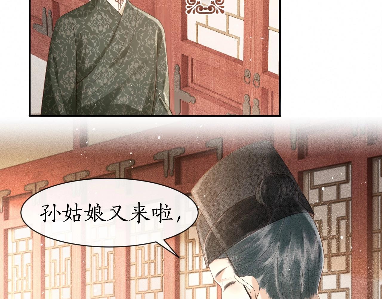 第1话 初入尚食局(1/4)-第2话