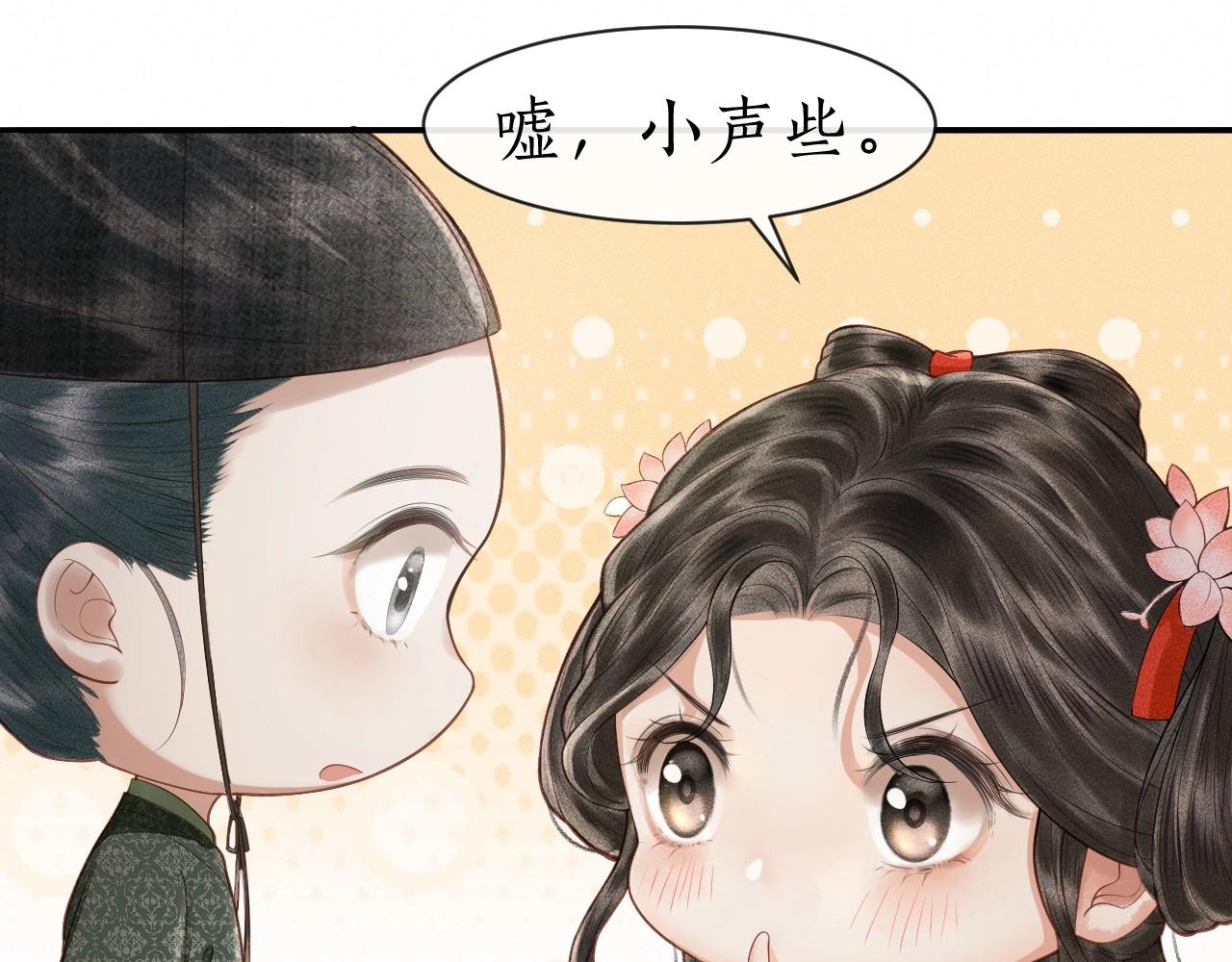 第1话 初入尚食局(1/4)-第2话