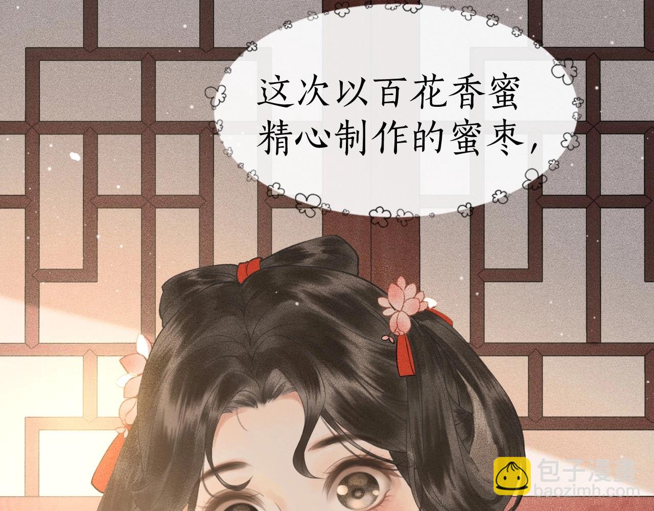 第1话 初入尚食局(1/4)-第2话