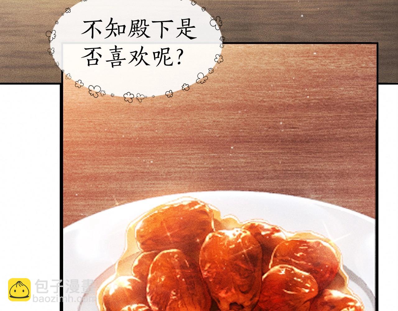 第1话 初入尚食局(1/4)-第2话