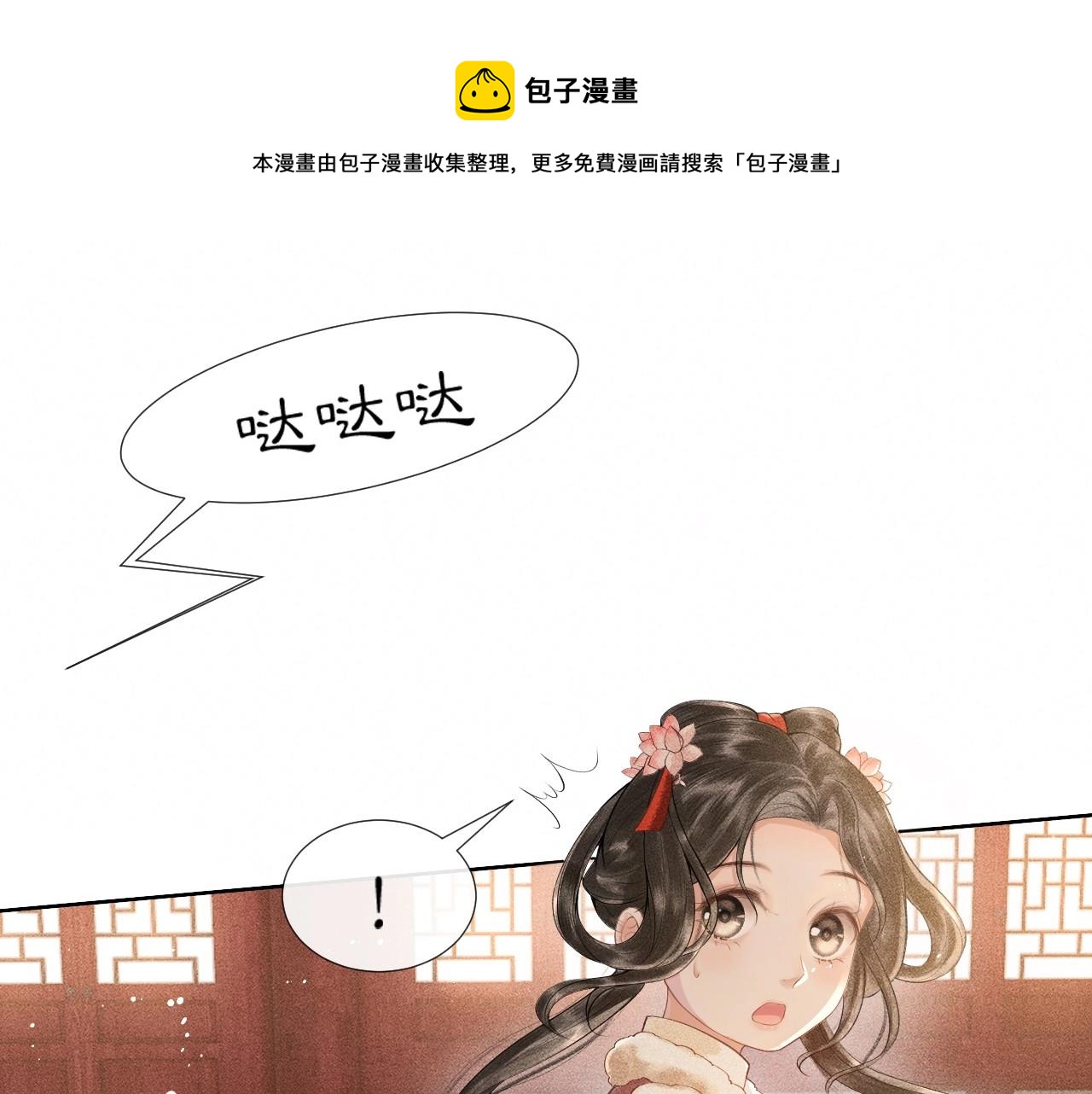 第1话 初入尚食局(1/4)-第2话