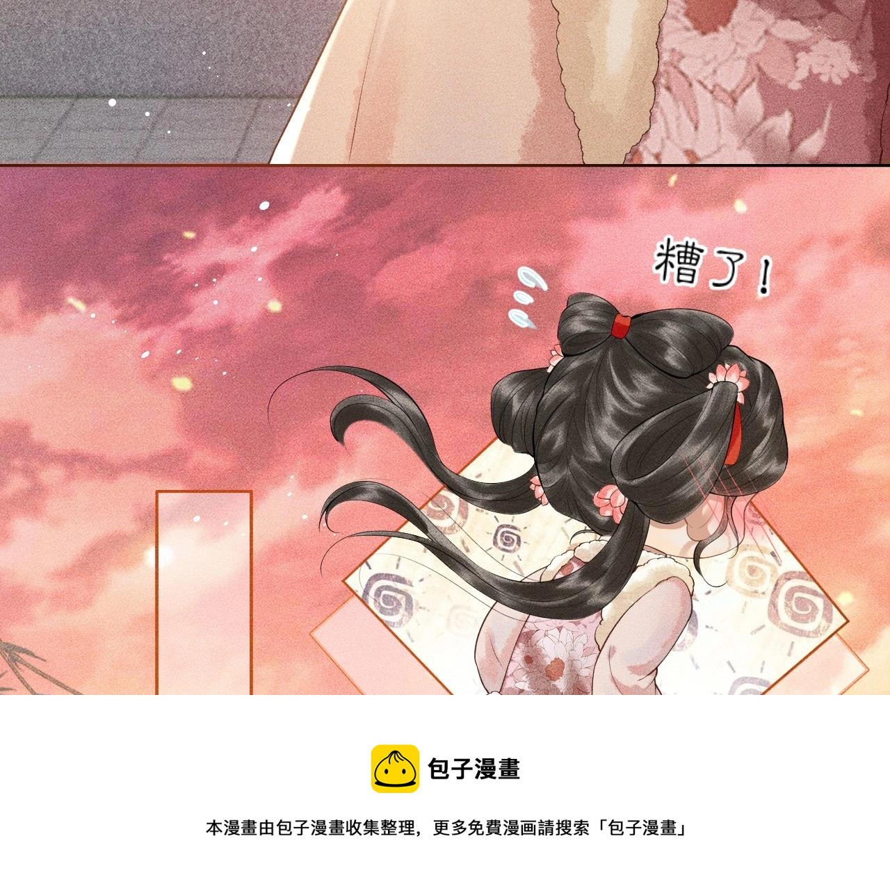 第1话 初入尚食局(1/4)-第2话