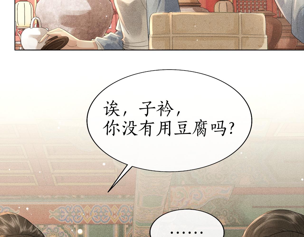 第19话 这算是谁赢了呢？(1/3)-第20话