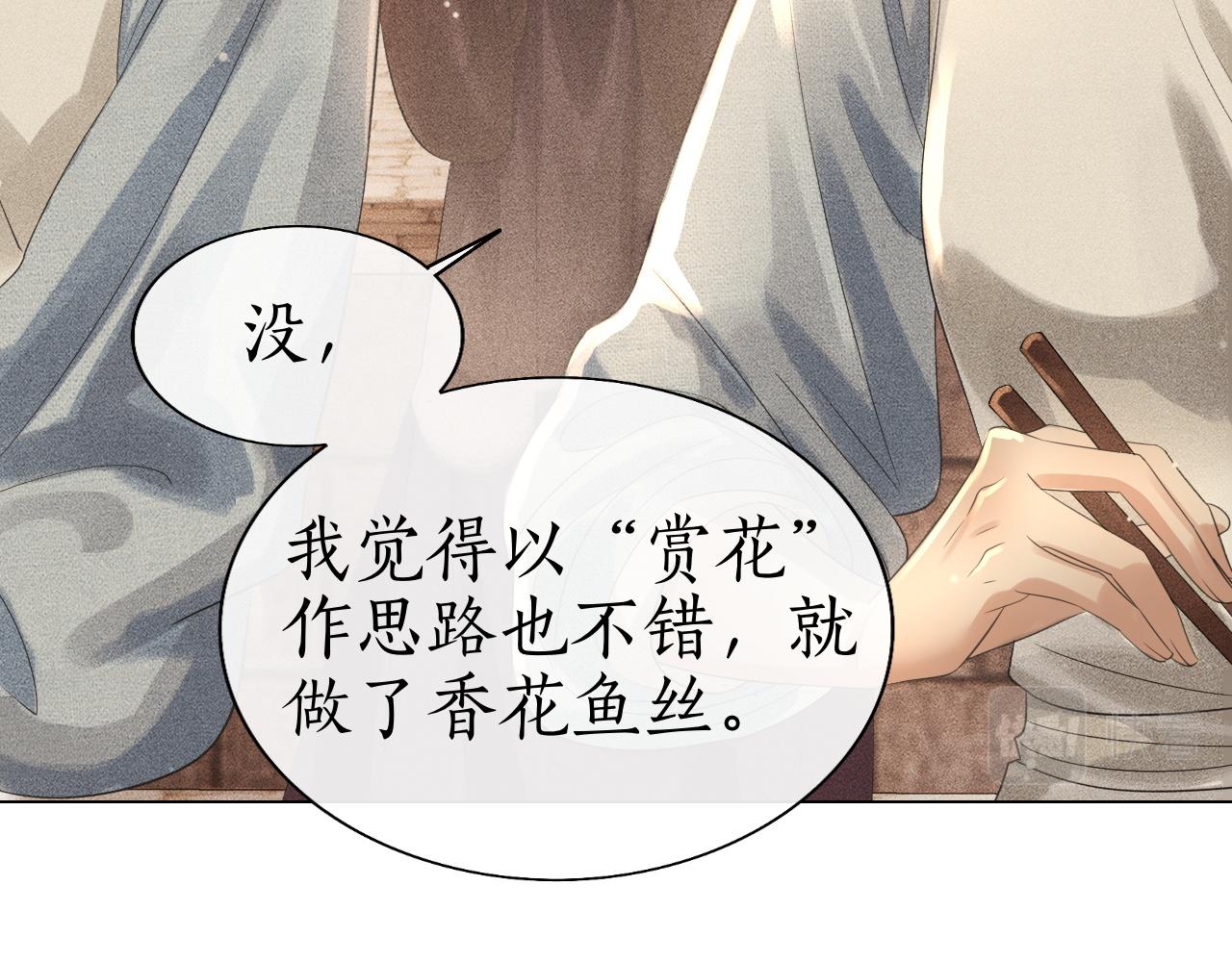 第19话 这算是谁赢了呢？(1/3)-第20话