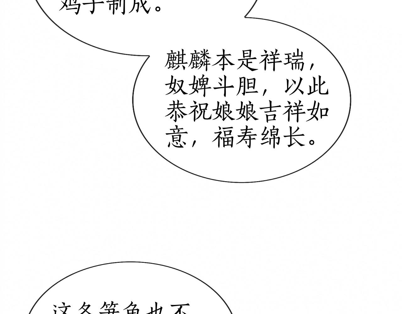 第19话 这算是谁赢了呢？(1/3)-第20话