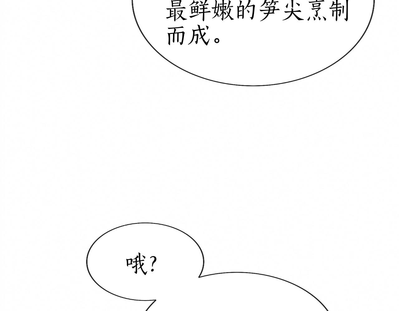 第19话 这算是谁赢了呢？(1/3)-第20话