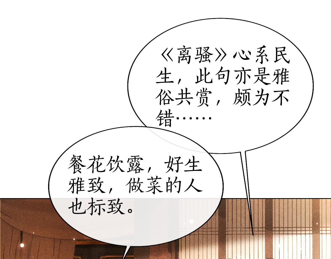 第19话 这算是谁赢了呢？(1/3)-第20话