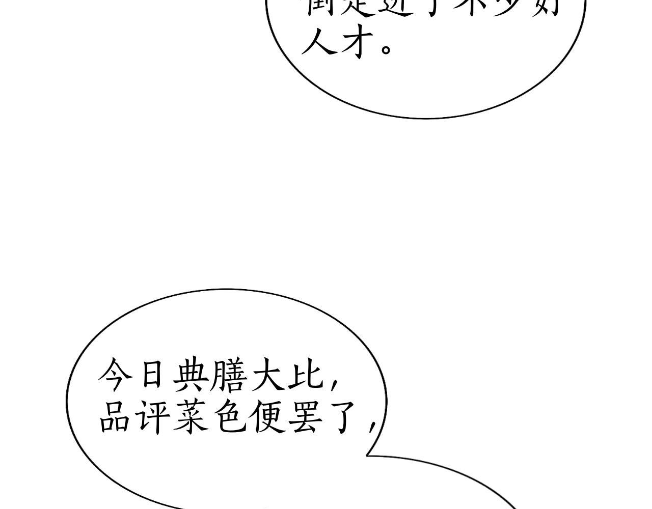 第19话 这算是谁赢了呢？(1/3)-第20话