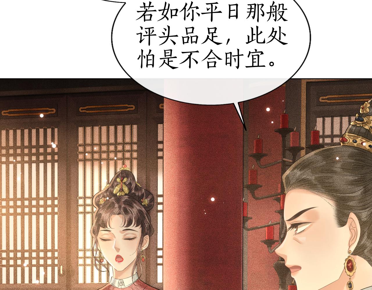第19话 这算是谁赢了呢？(1/3)-第20话
