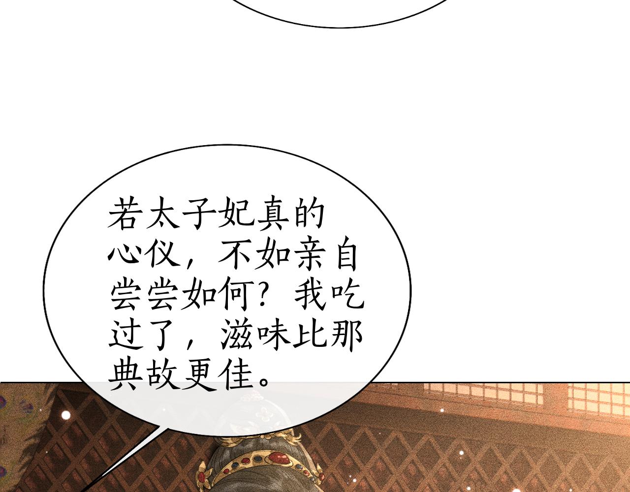 第19话 这算是谁赢了呢？(1/3)-第20话