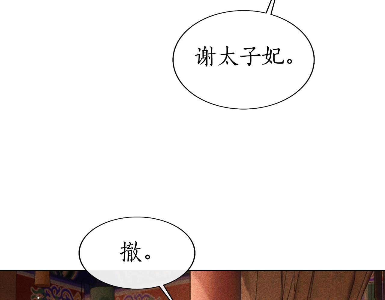 第19话 这算是谁赢了呢？(1/3)-第20话