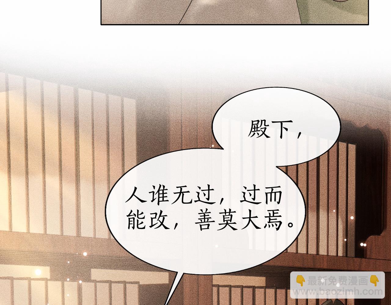 第23话 我心悦你！(1/3)-第24话