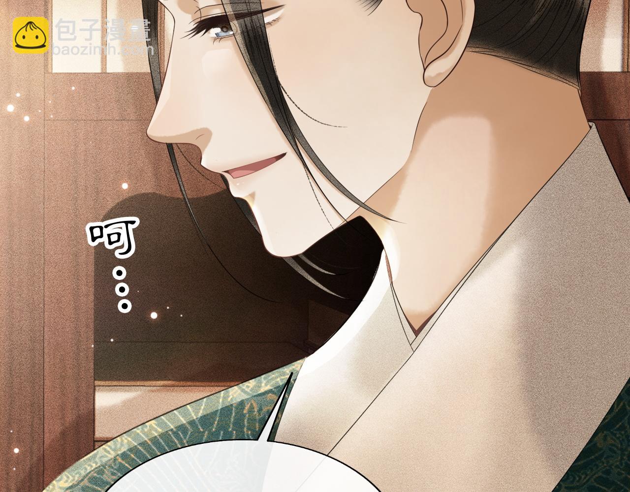 第23话 我心悦你！(1/3)-第24话