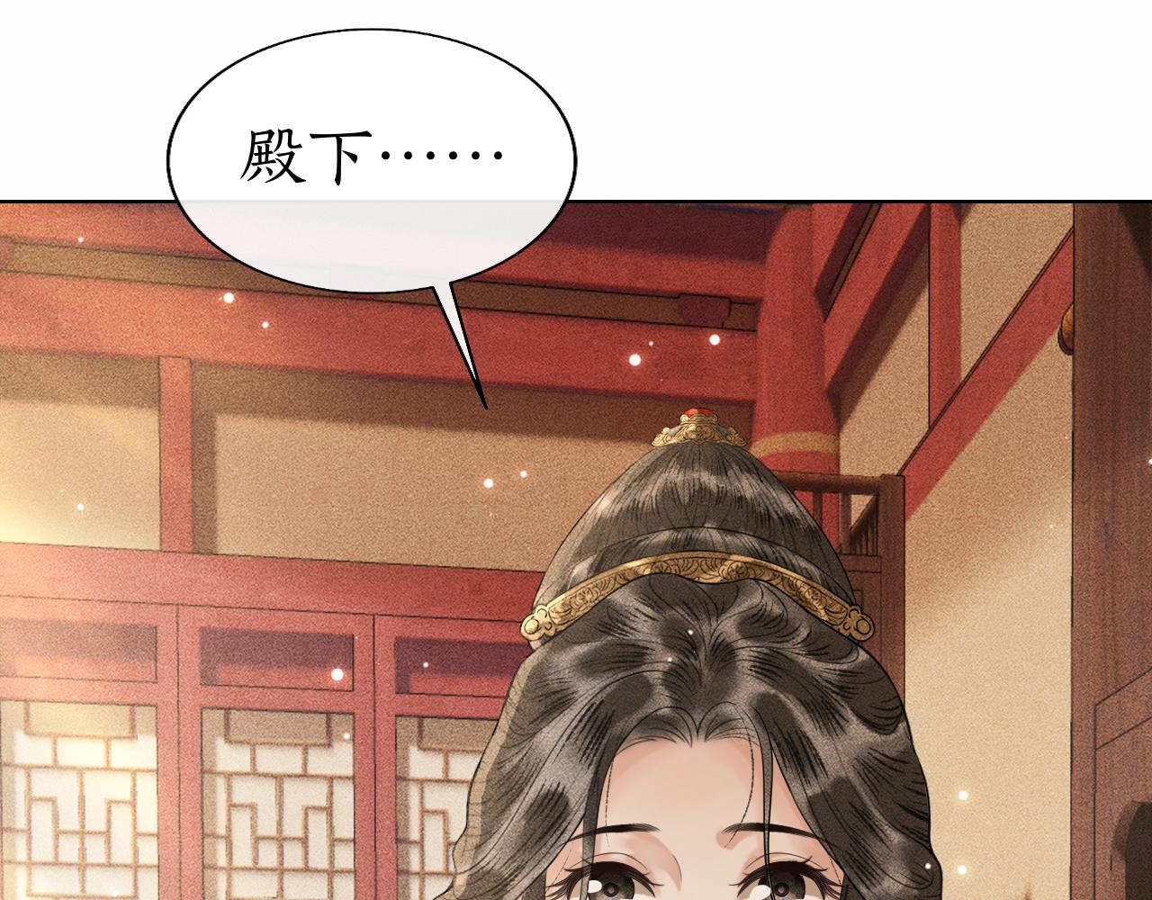 第23话 我心悦你！(1/3)-第24话