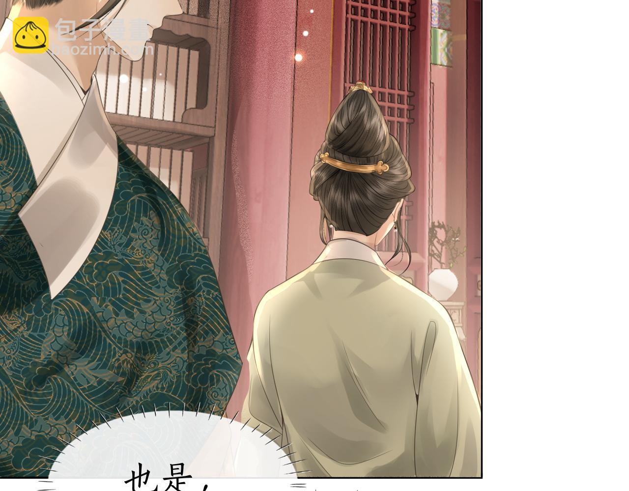 第23话 我心悦你！(1/3)-第24话