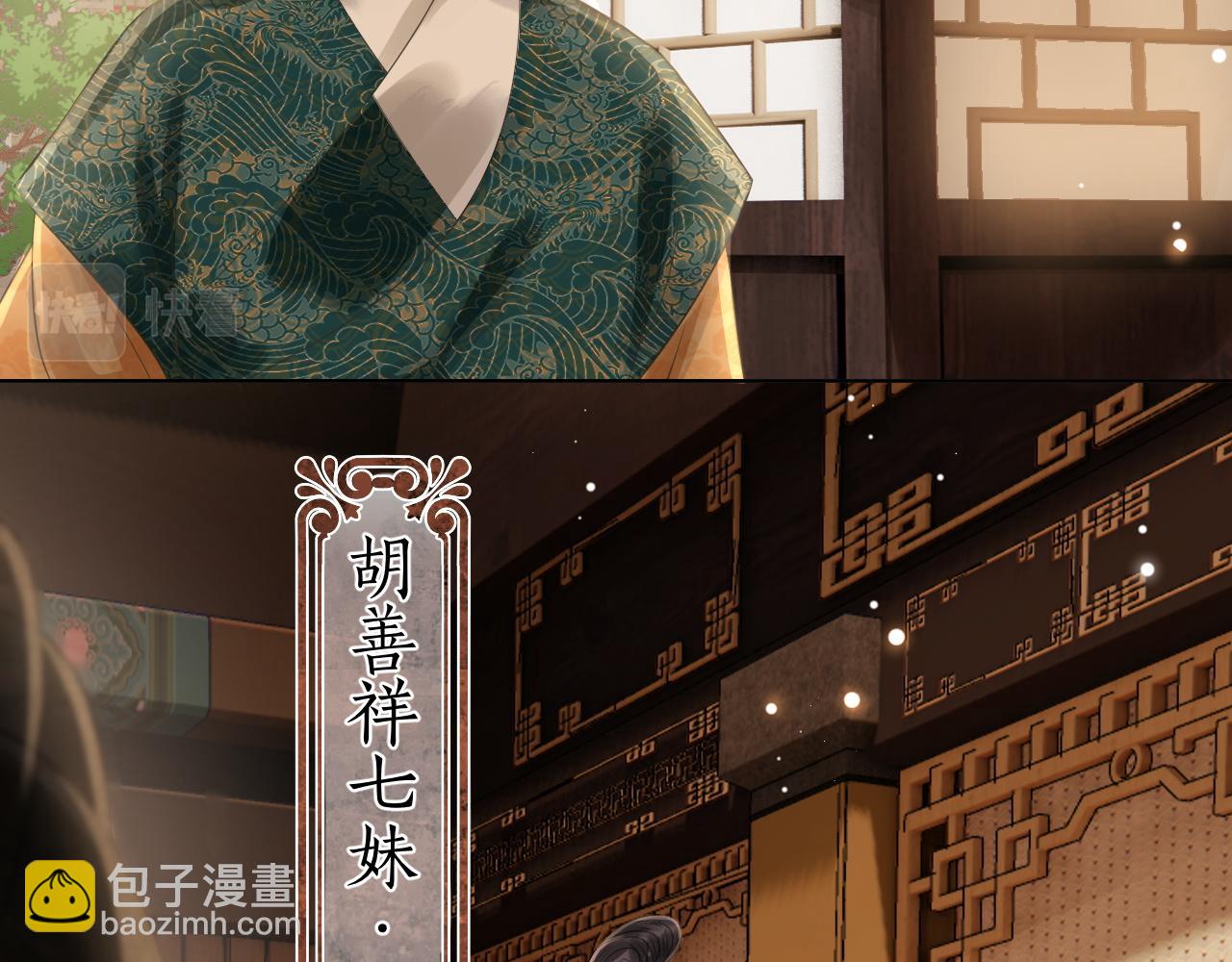 第23话 我心悦你！(1/3)-第24话