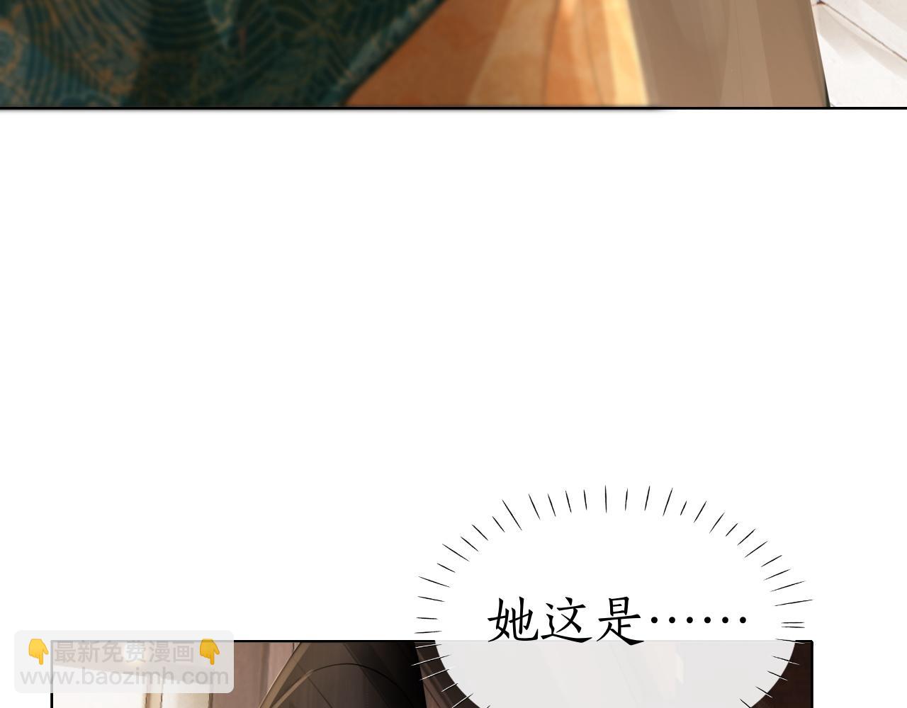 第23话 我心悦你！(1/3)-第24话