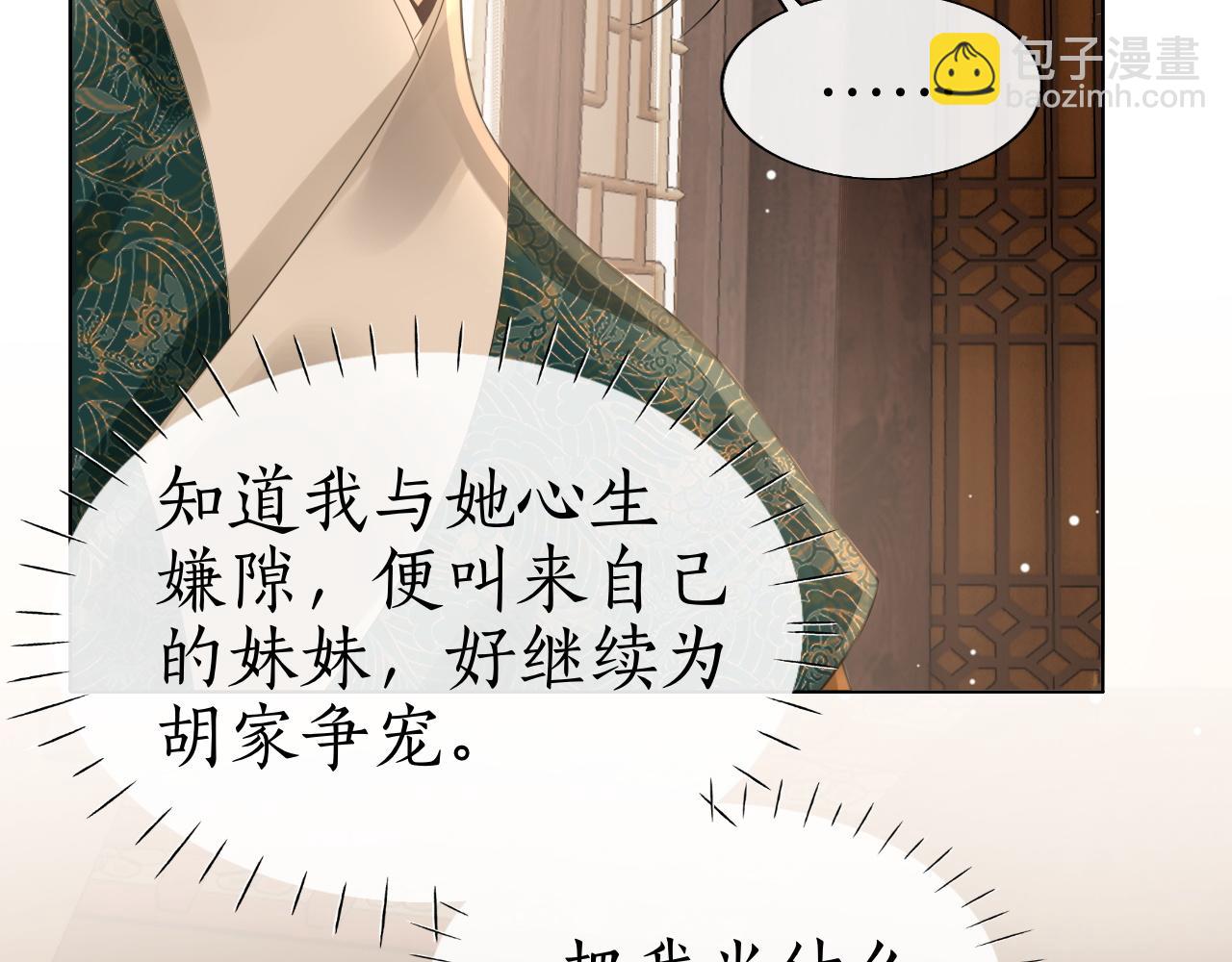 第23话 我心悦你！(1/3)-第24话