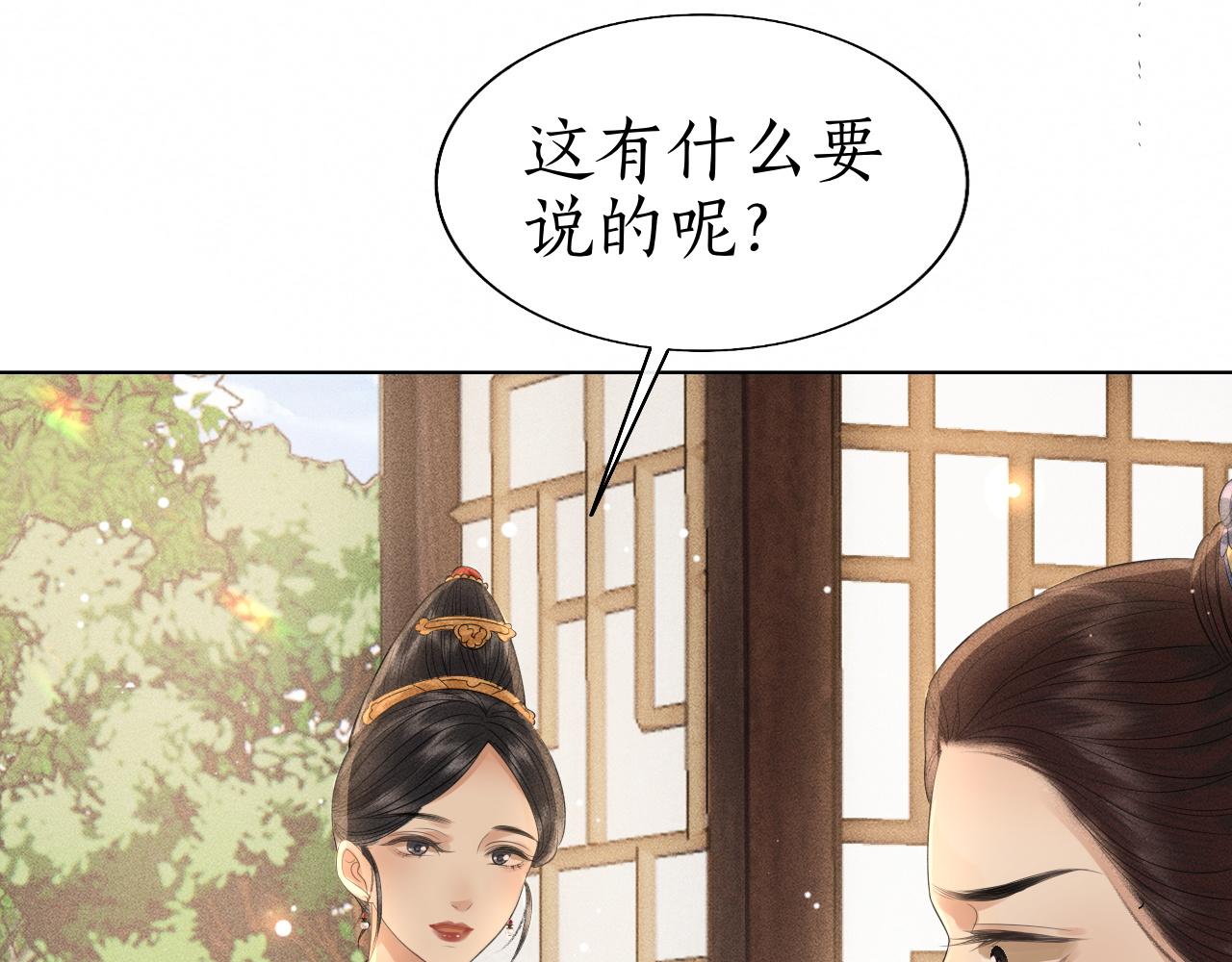 第23话 我心悦你！(1/3)-第24话