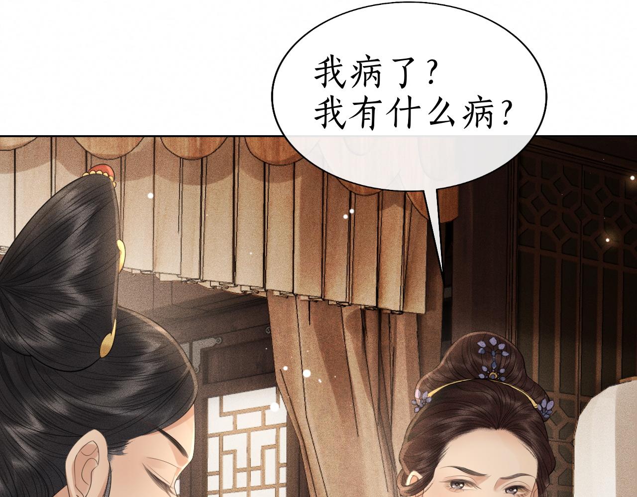 第23话 我心悦你！(1/3)-第24话