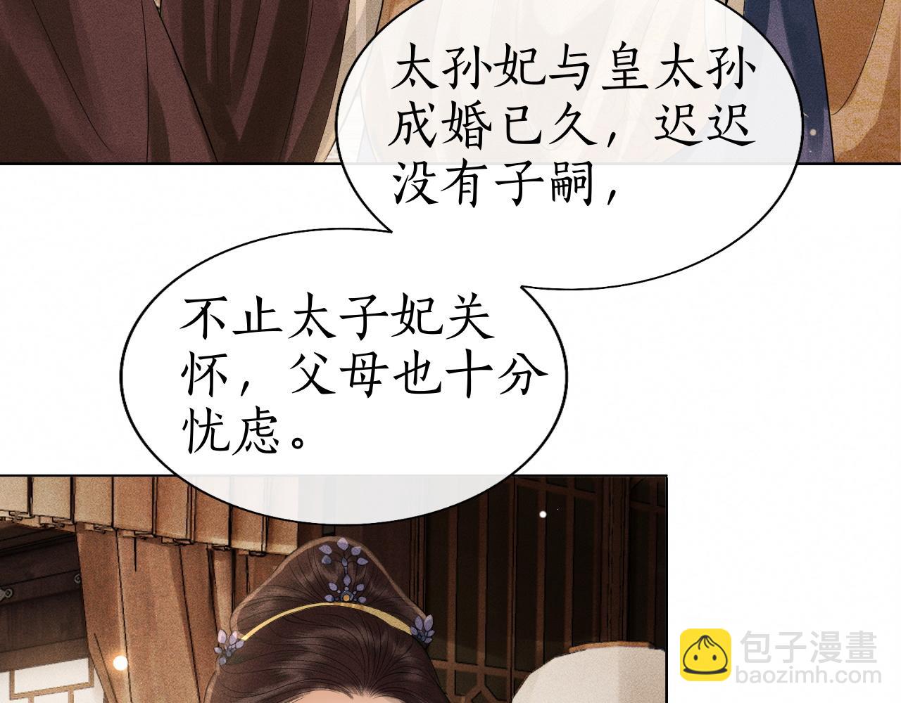 第23话 我心悦你！(1/3)-第24话